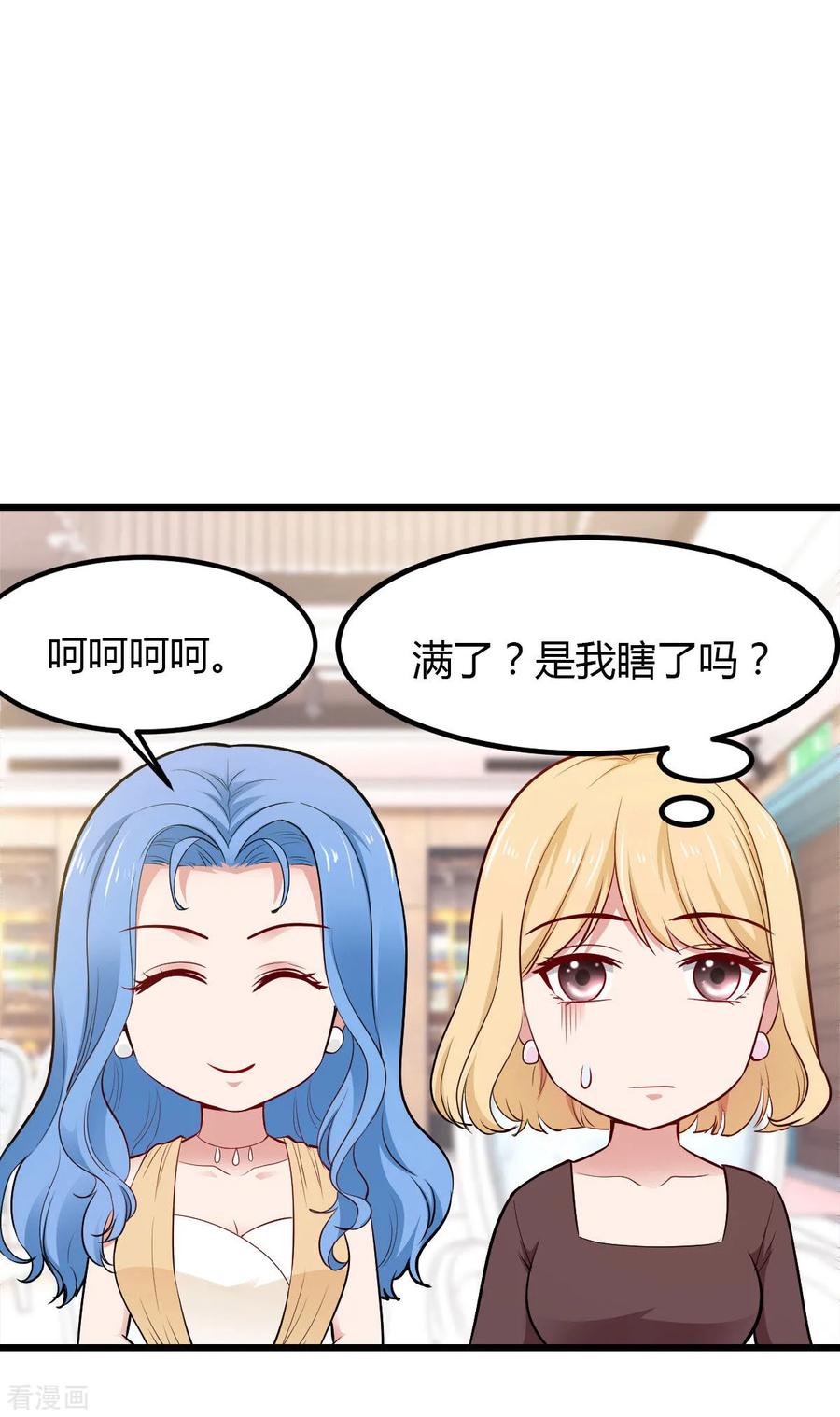 第21话重要客户？-这个男神有点皮-火星动漫（第12张）
