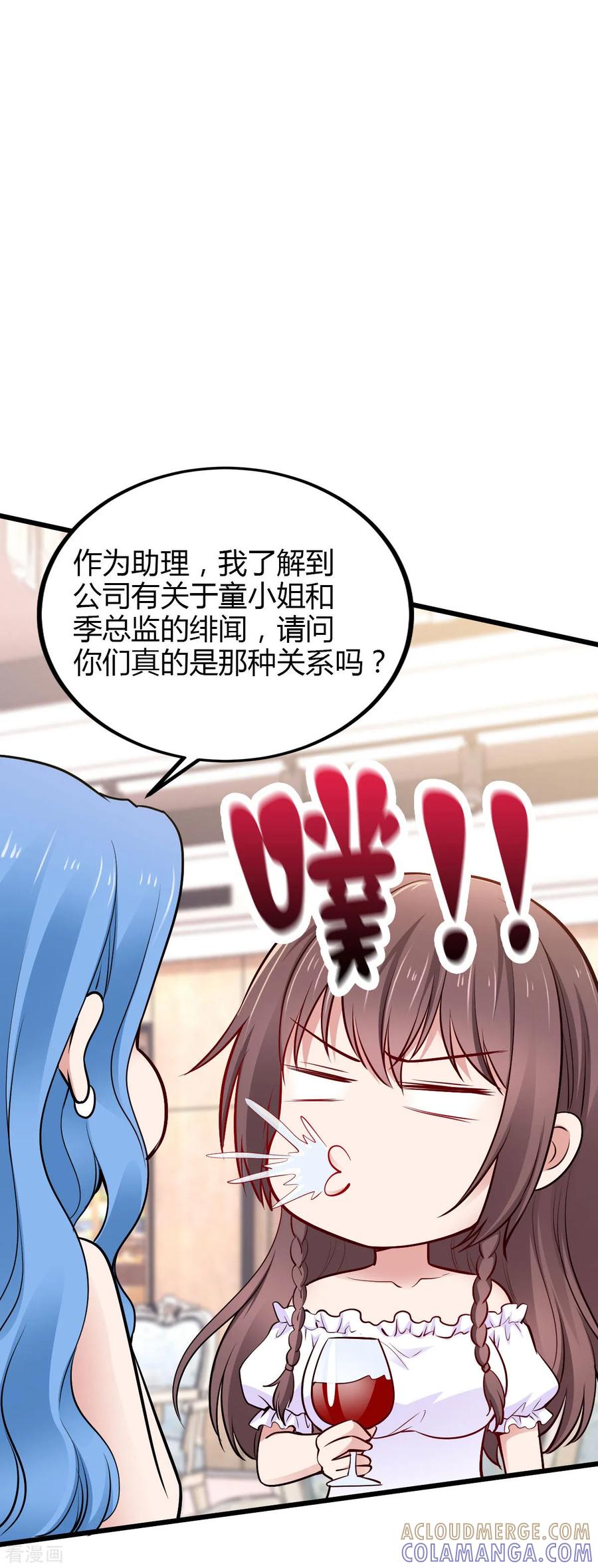 第21话重要客户？-这个男神有点皮-火星动漫（第15张）