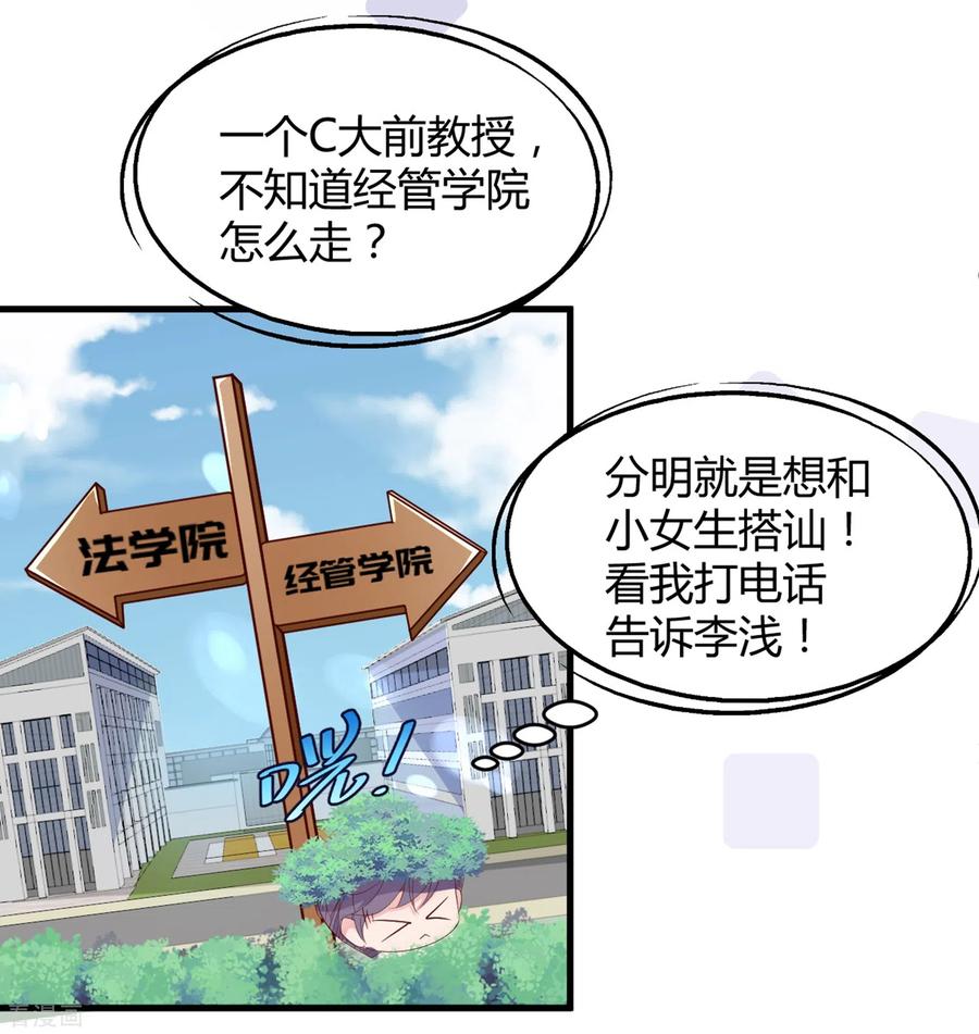第15话美女救狐狸-狐狸的浪漫史-极漫文化（第5张）