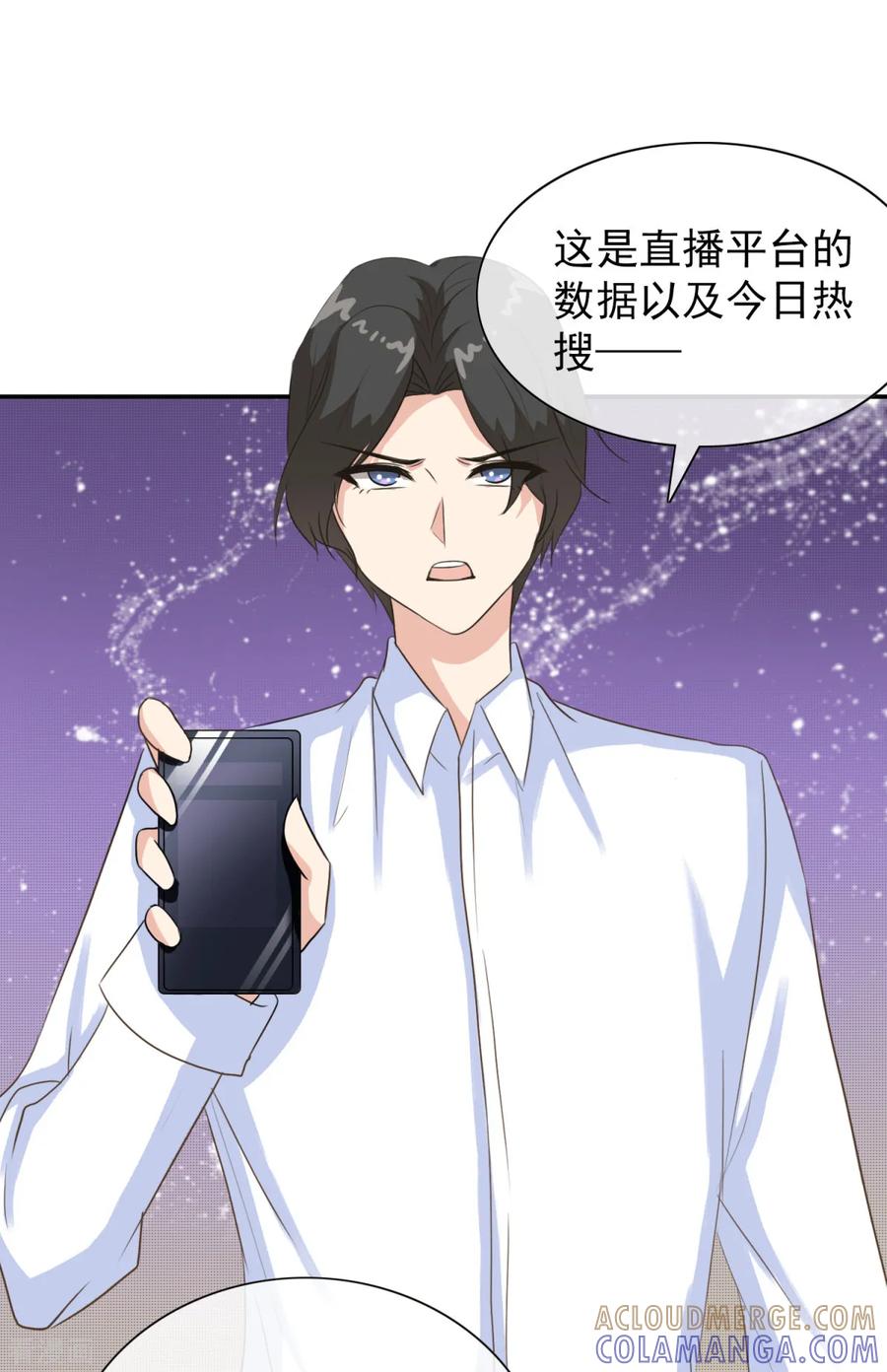 第16话果然直男不会品茶-女神重塑计划-九夏动漫（第3张）