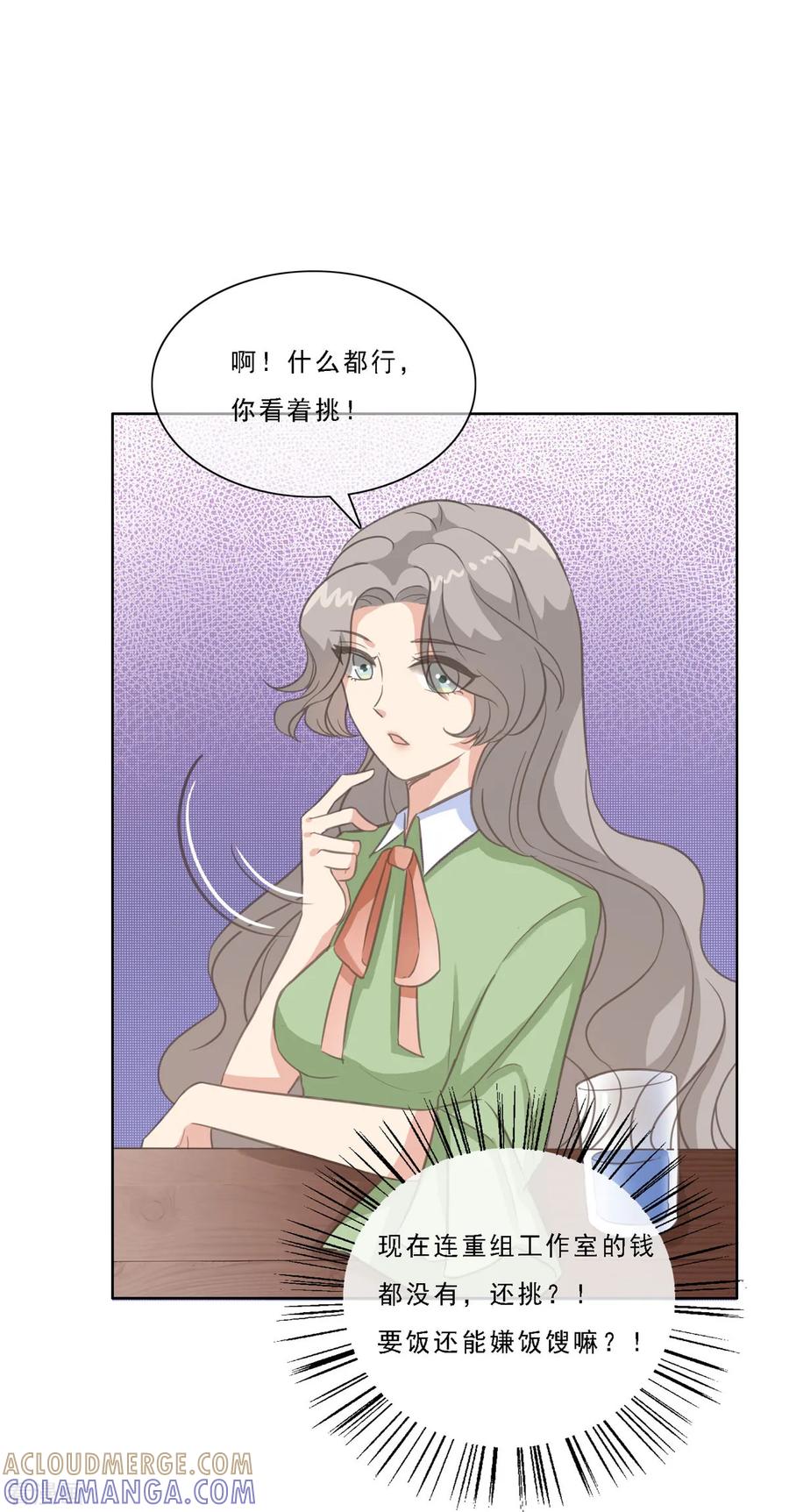 第16话果然直男不会品茶-女神重塑计划-九夏动漫（第13张）