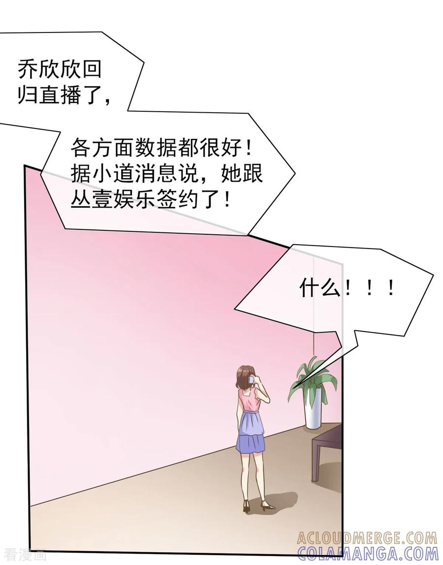 第16话果然直男不会品茶-女神重塑计划-九夏动漫（第9张）