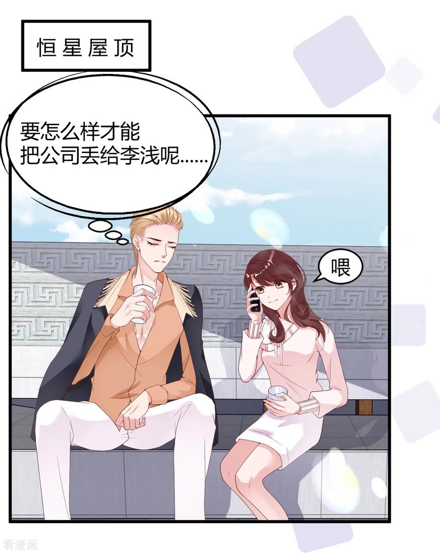 第15话美女救狐狸-狐狸的浪漫史-极漫文化（第6张）