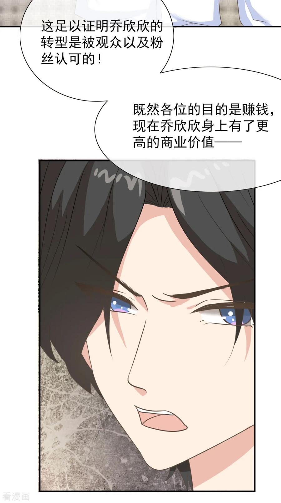 第16话果然直男不会品茶-女神重塑计划-九夏动漫（第4张）