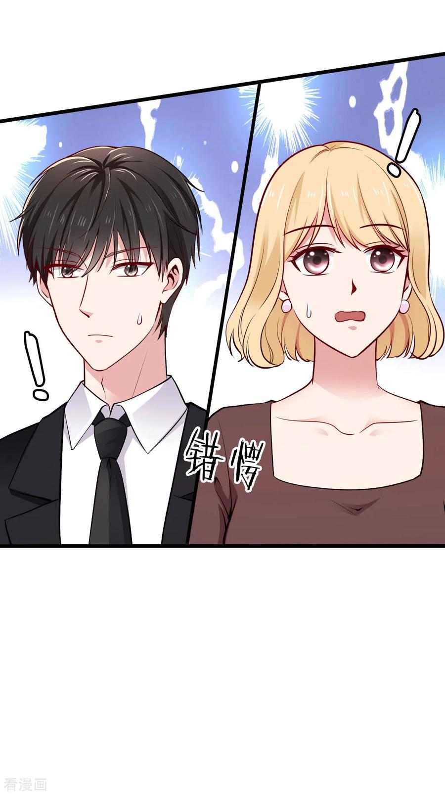 第21话重要客户？-这个男神有点皮-火星动漫（第16张）