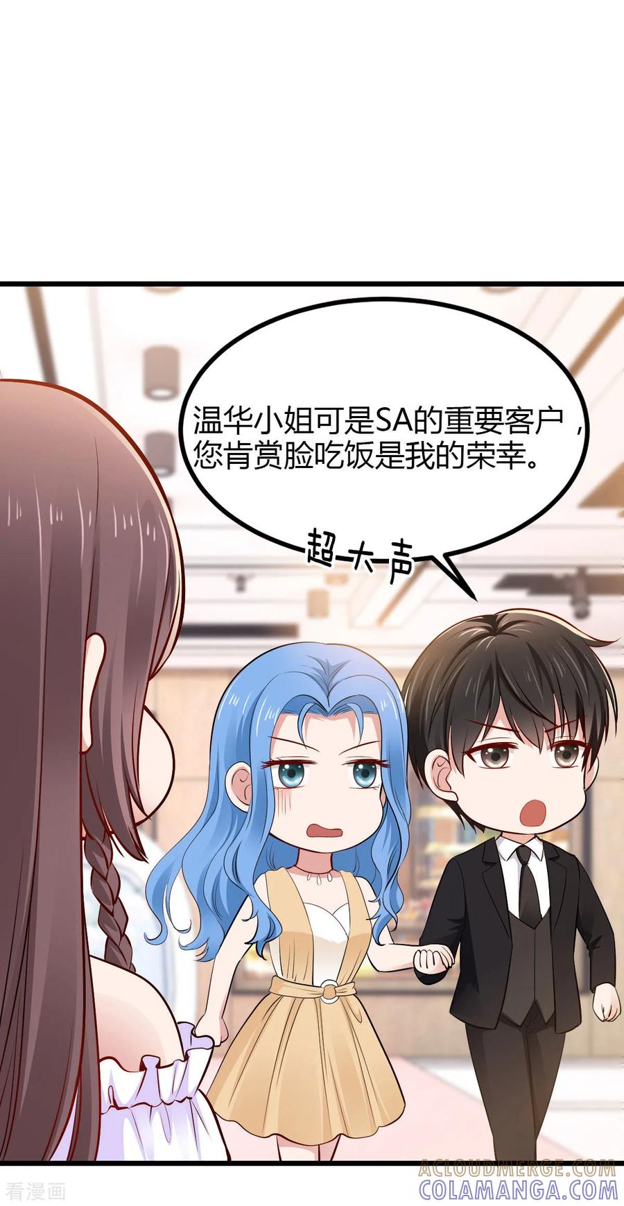 第21话重要客户？-这个男神有点皮-火星动漫（第5张）