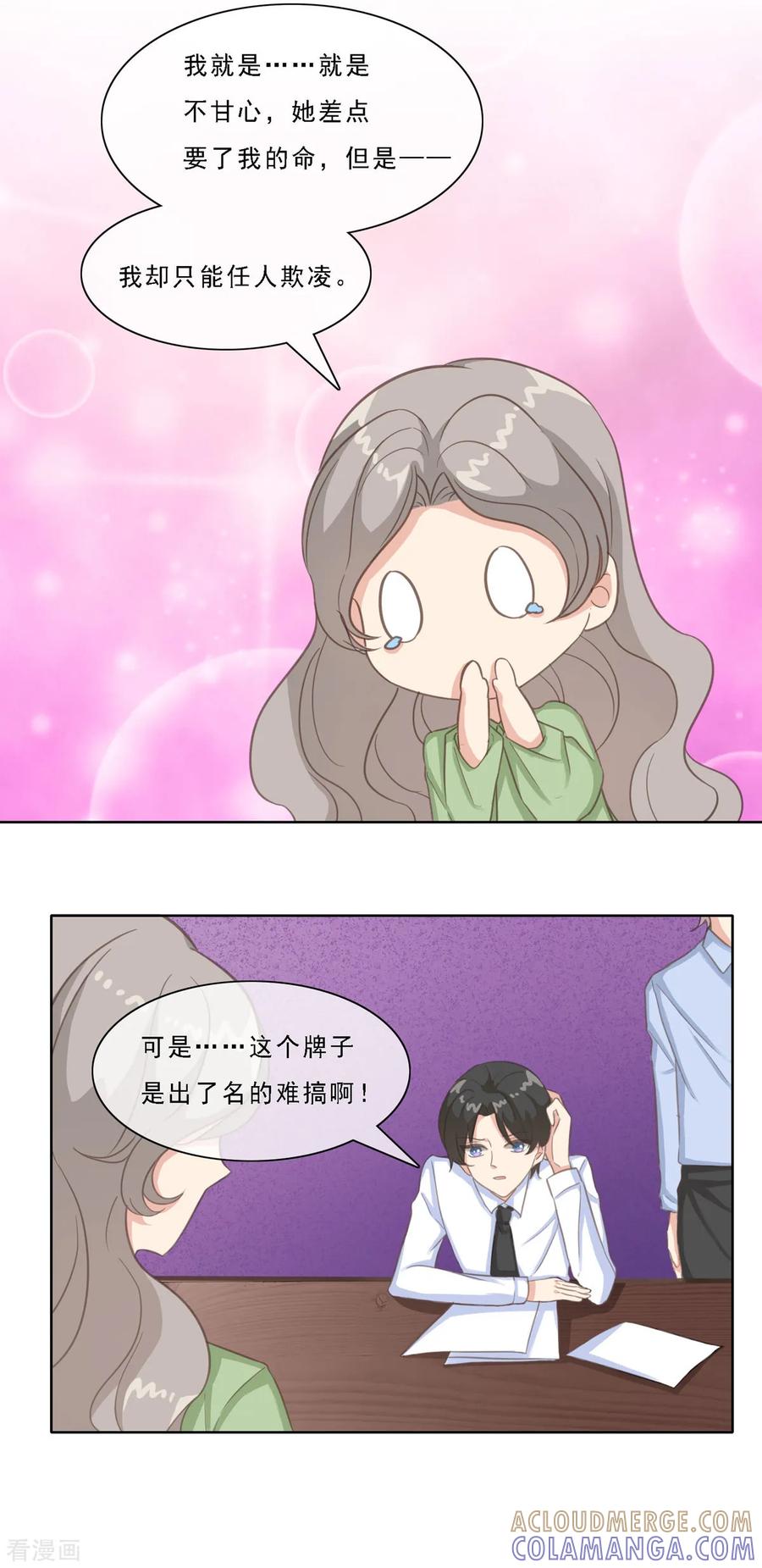 第16话果然直男不会品茶-女神重塑计划-九夏动漫（第17张）