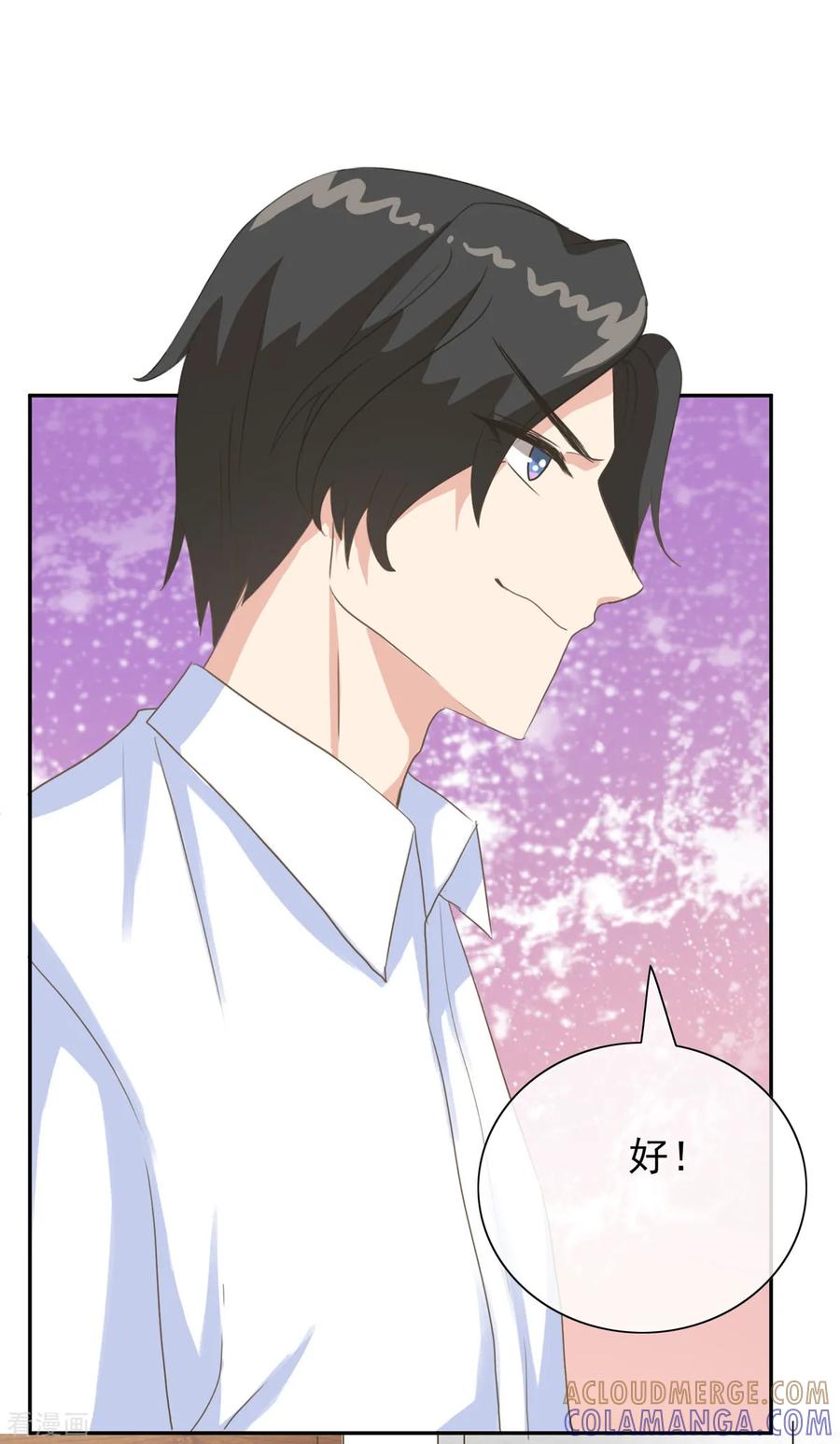 第16话果然直男不会品茶-女神重塑计划-九夏动漫（第7张）