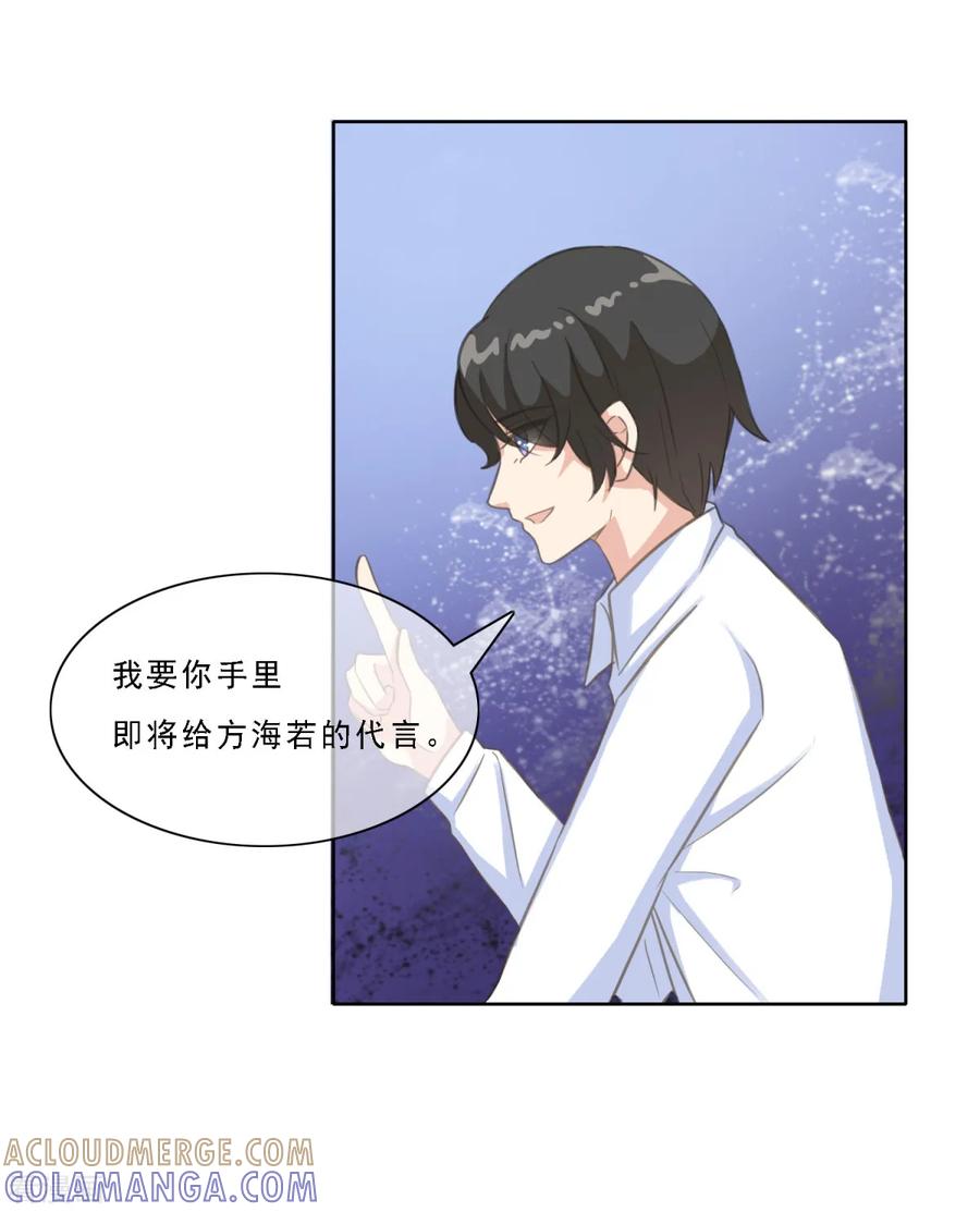 第17话曹鹏飞是屠宰场的猪？！-女神重塑计划-九夏动漫（第5张）