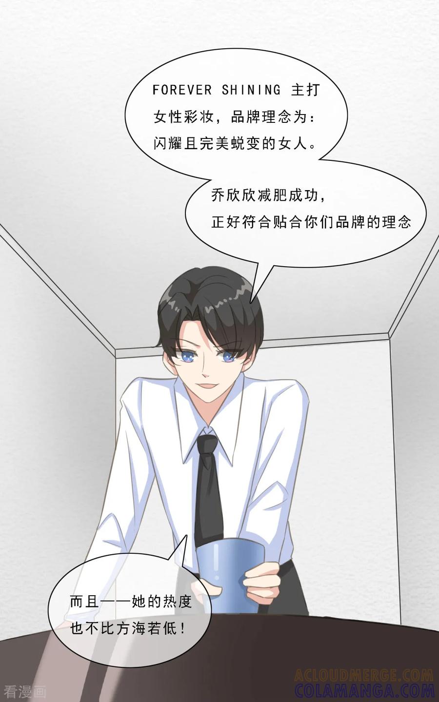 第17话曹鹏飞是屠宰场的猪？！-女神重塑计划-九夏动漫（第7张）