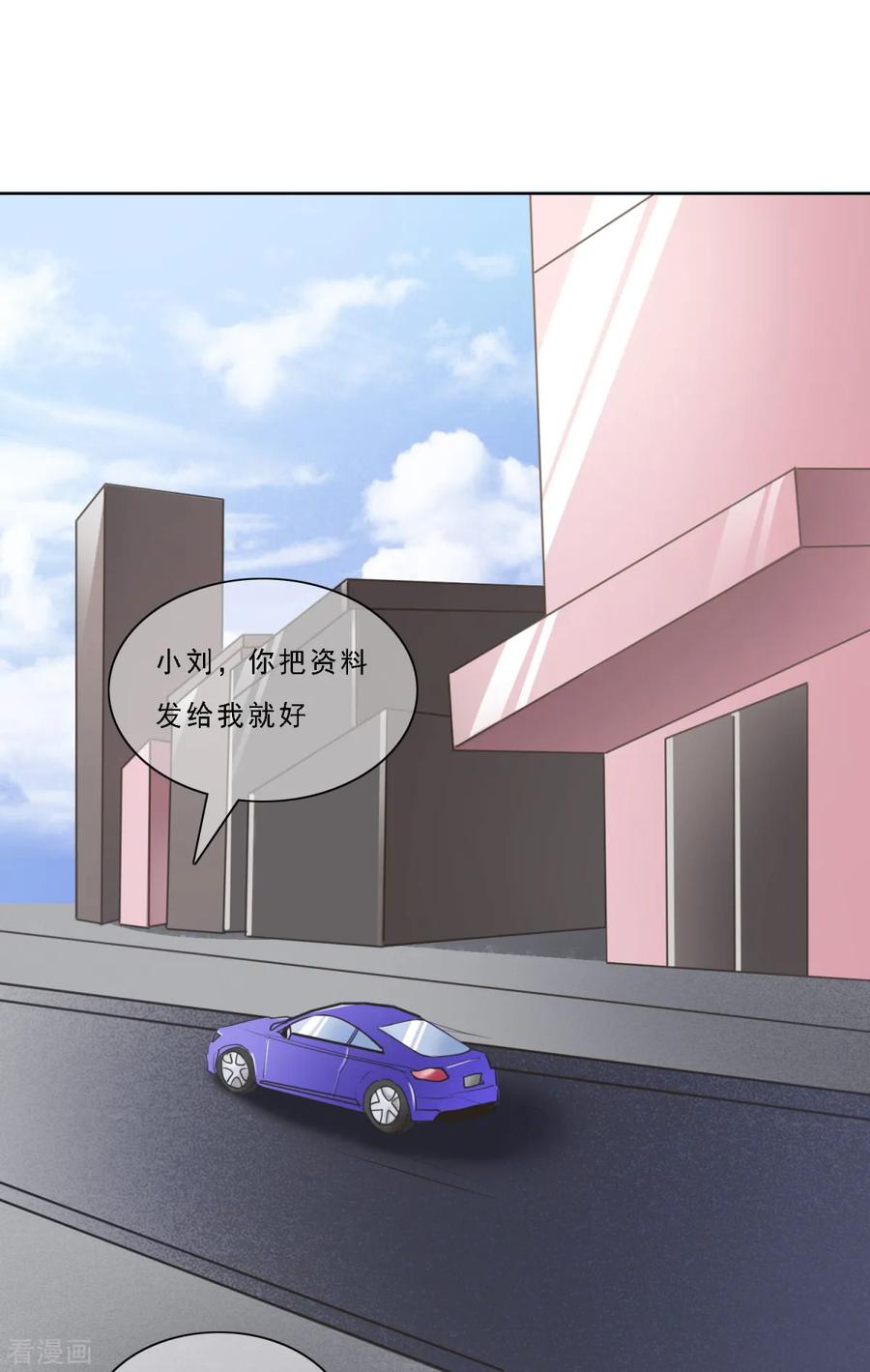 第17话曹鹏飞是屠宰场的猪？！-女神重塑计划-九夏动漫（第10张）