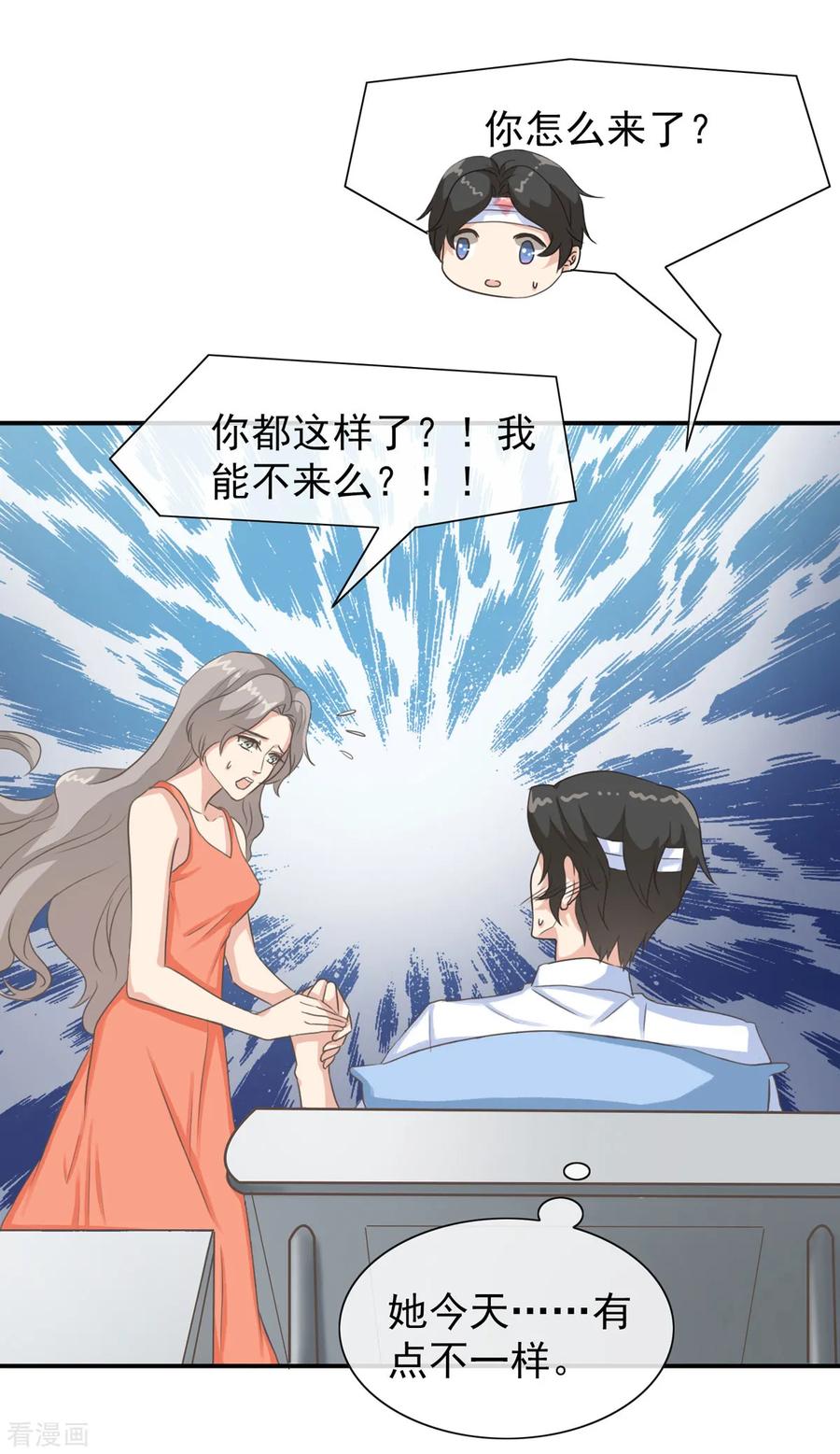 第17话曹鹏飞是屠宰场的猪？！-女神重塑计划-九夏动漫（第16张）