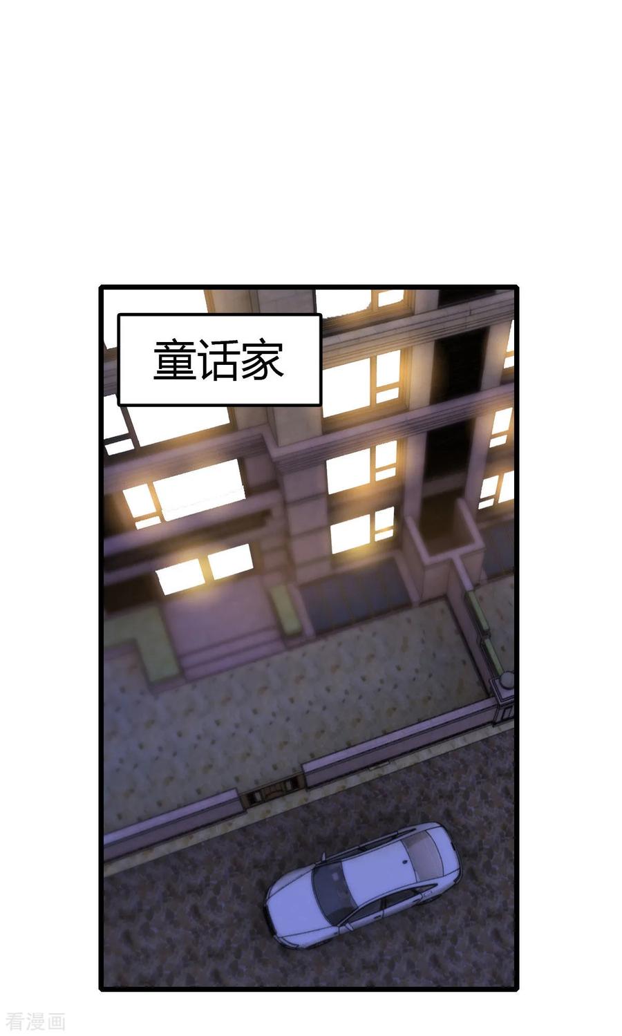 第22话早有准备-这个男神有点皮-火星动漫（第8张）