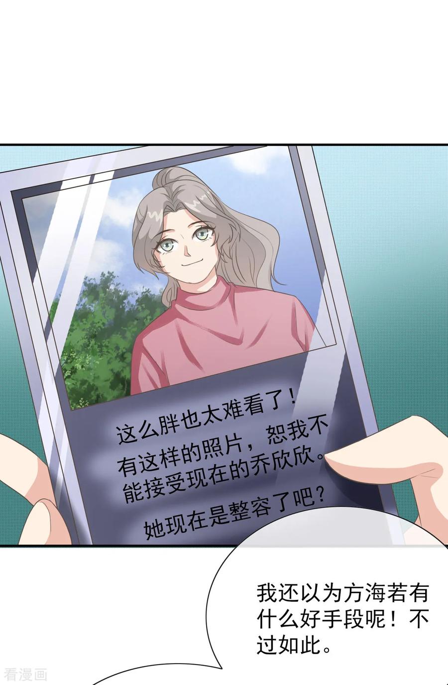 第17话曹鹏飞是屠宰场的猪？！-女神重塑计划-九夏动漫（第18张）