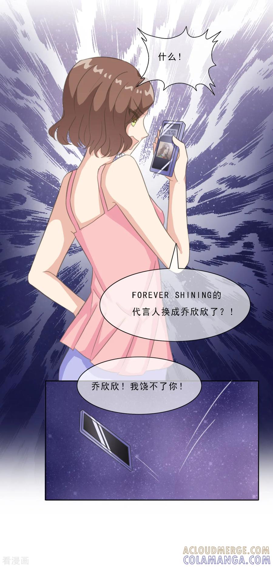 第17话曹鹏飞是屠宰场的猪？！-女神重塑计划-九夏动漫（第9张）