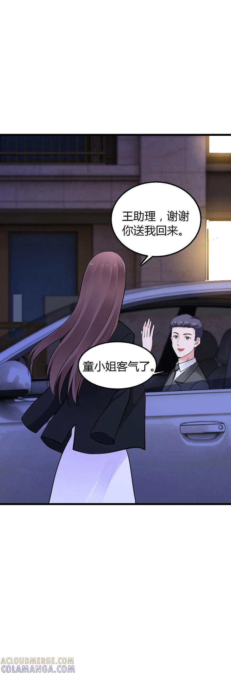 第22话早有准备-这个男神有点皮-火星动漫（第9张）