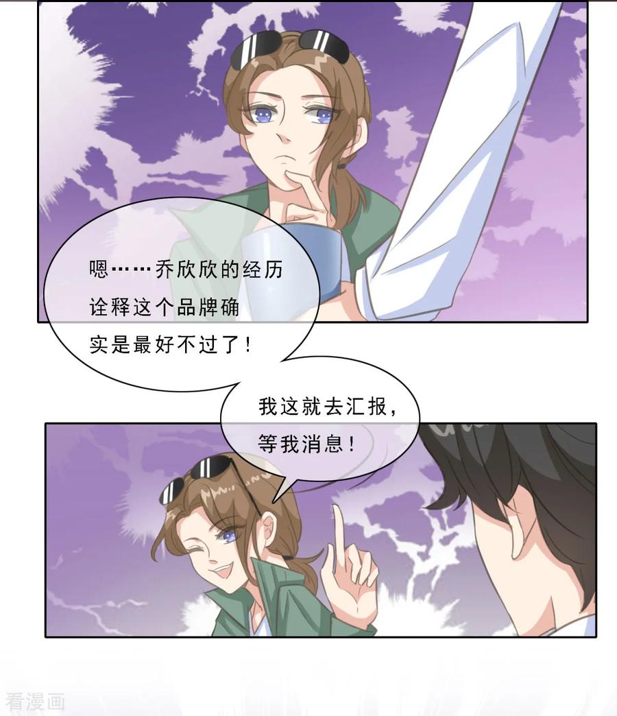 第17话曹鹏飞是屠宰场的猪？！-女神重塑计划-九夏动漫（第8张）