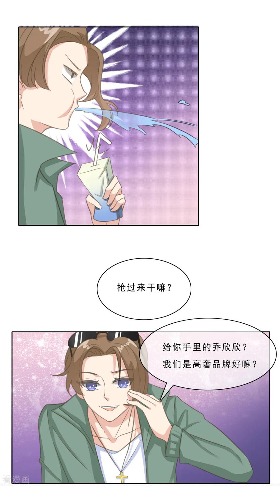第17话曹鹏飞是屠宰场的猪？！-女神重塑计划-九夏动漫（第6张）