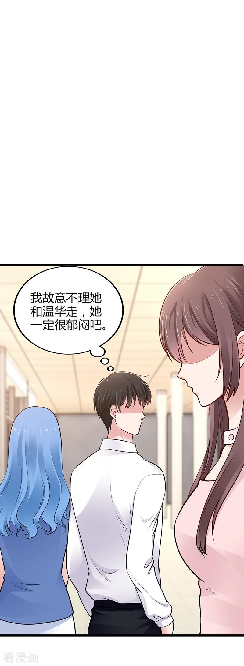 第23话计划进行中-这个男神有点皮-火星动漫（第4张）