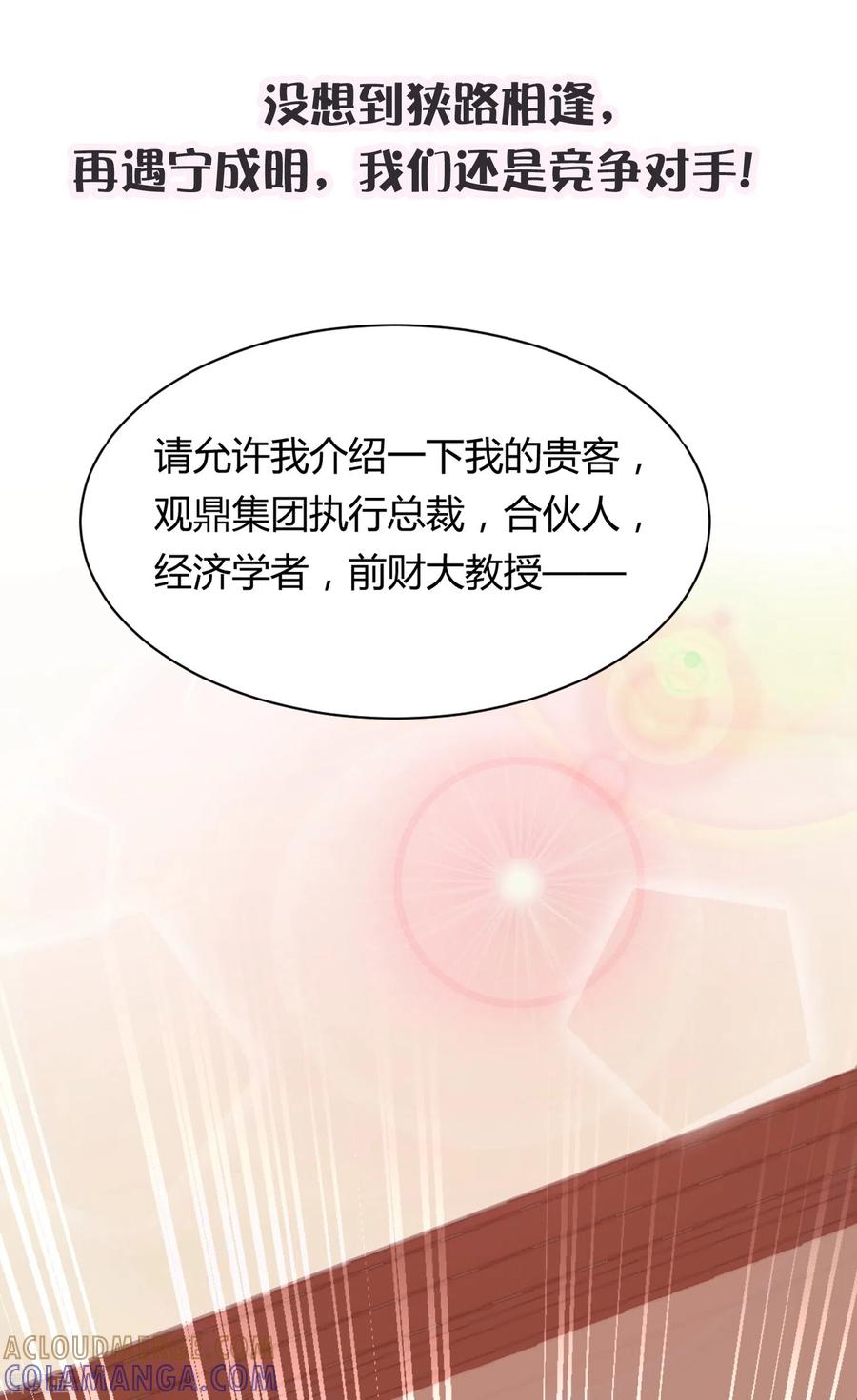 李浅前传-狐狸的浪漫史-极漫文化（第7张）