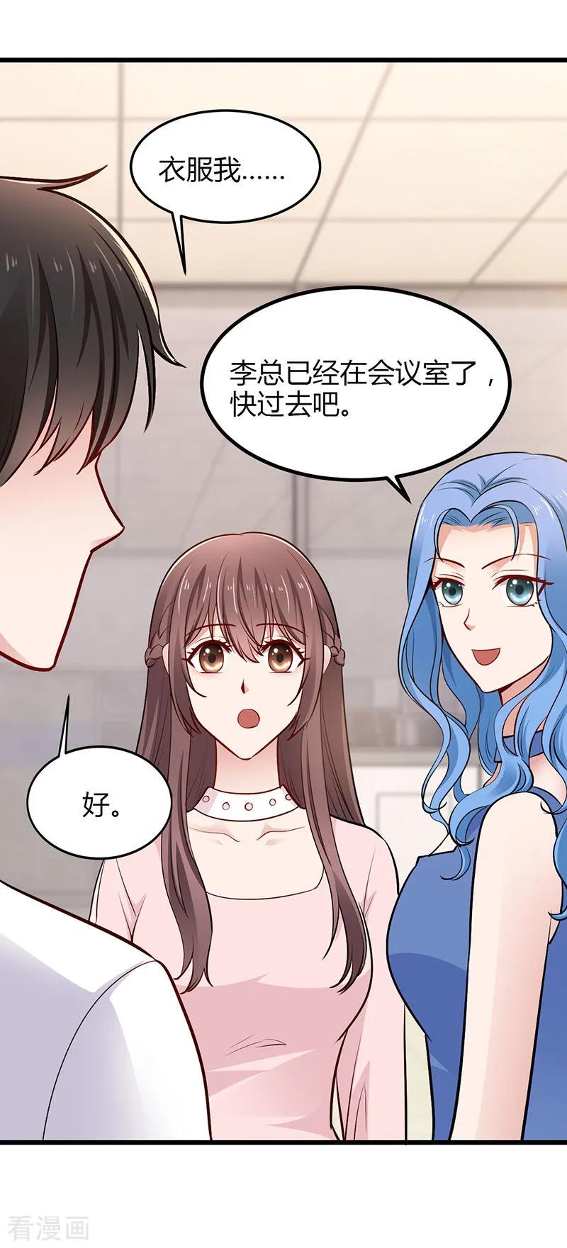 第23话计划进行中-这个男神有点皮-火星动漫（第2张）