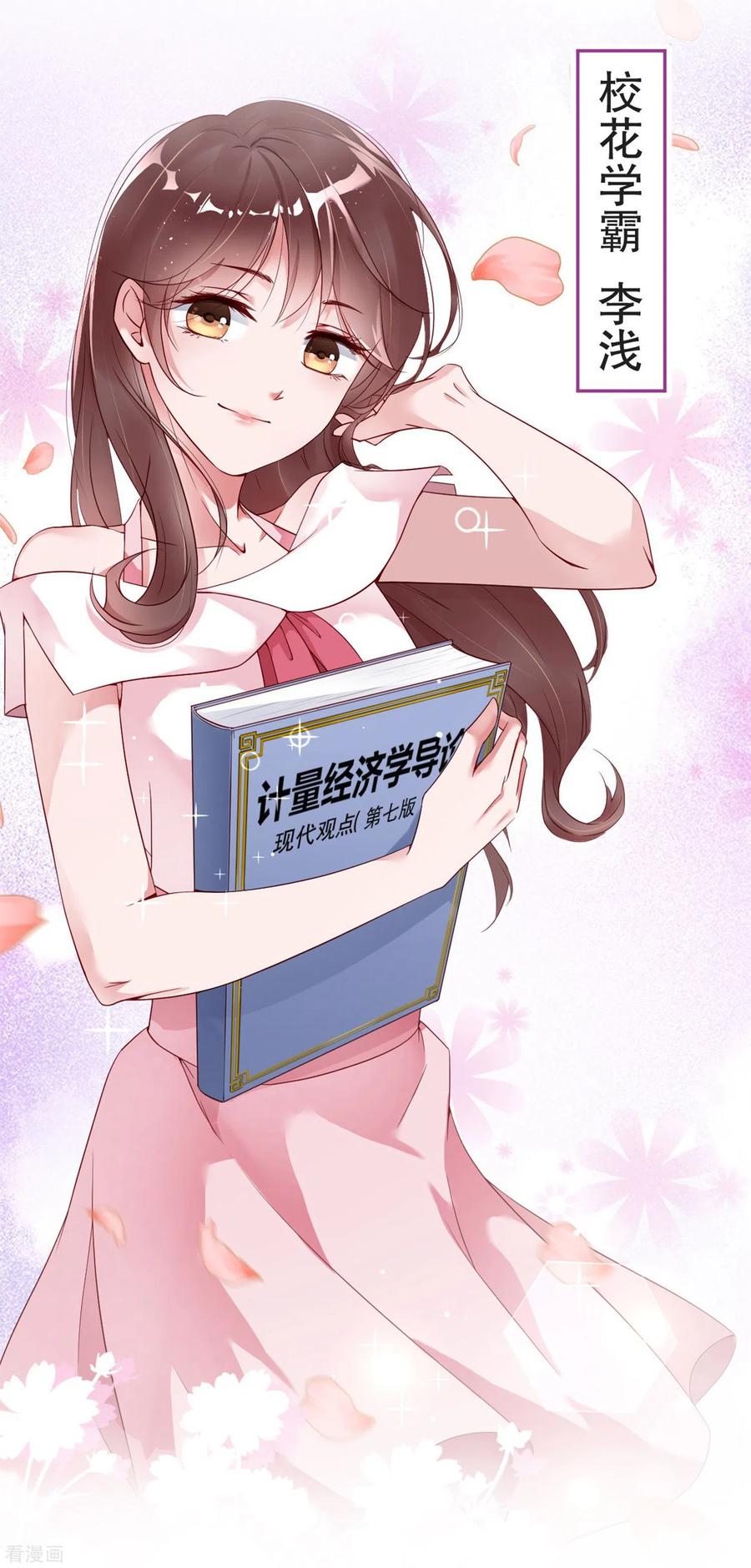 李浅前传-狐狸的浪漫史-极漫文化（第2张）