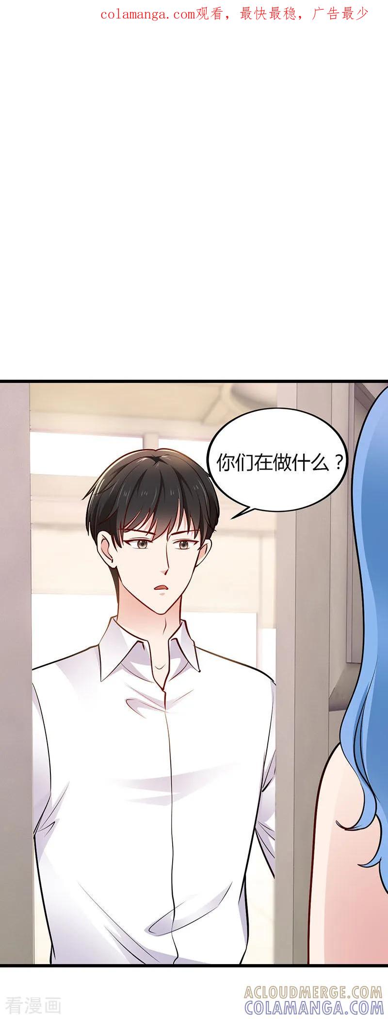 第23话计划进行中-这个男神有点皮-火星动漫（第1张）