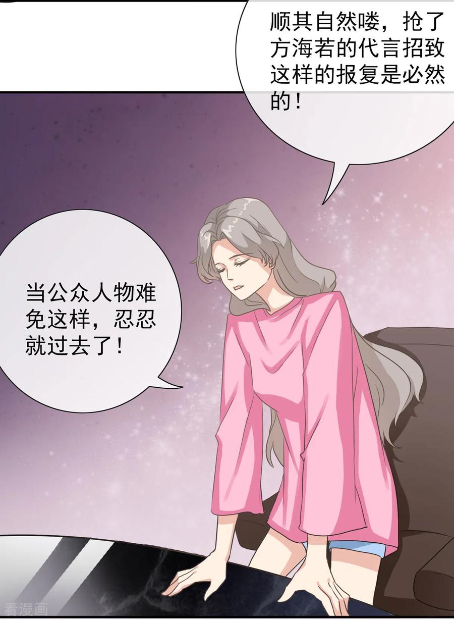 第18话欣欣子有情况了！-女神重塑计划-九夏动漫（第4张）