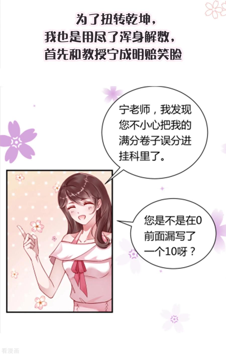 李浅前传-狐狸的浪漫史-极漫文化（第4张）