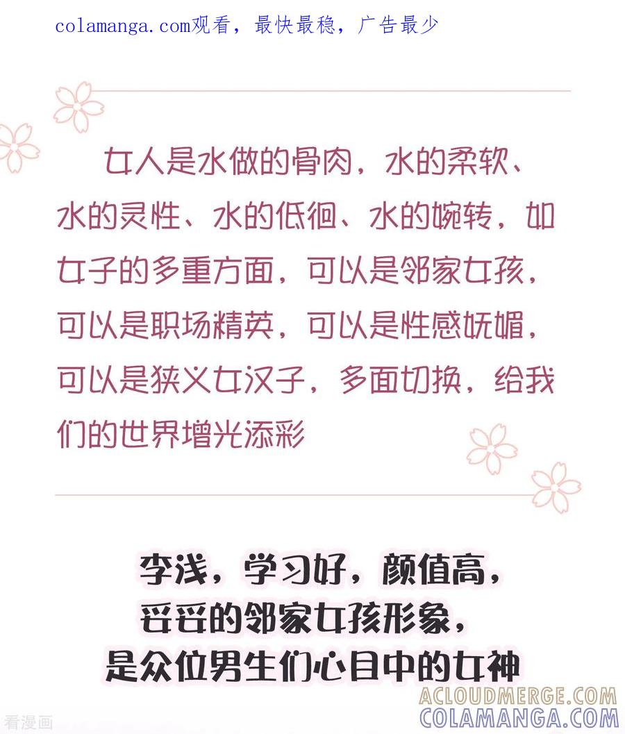 李浅前传-狐狸的浪漫史-极漫文化（第1张）
