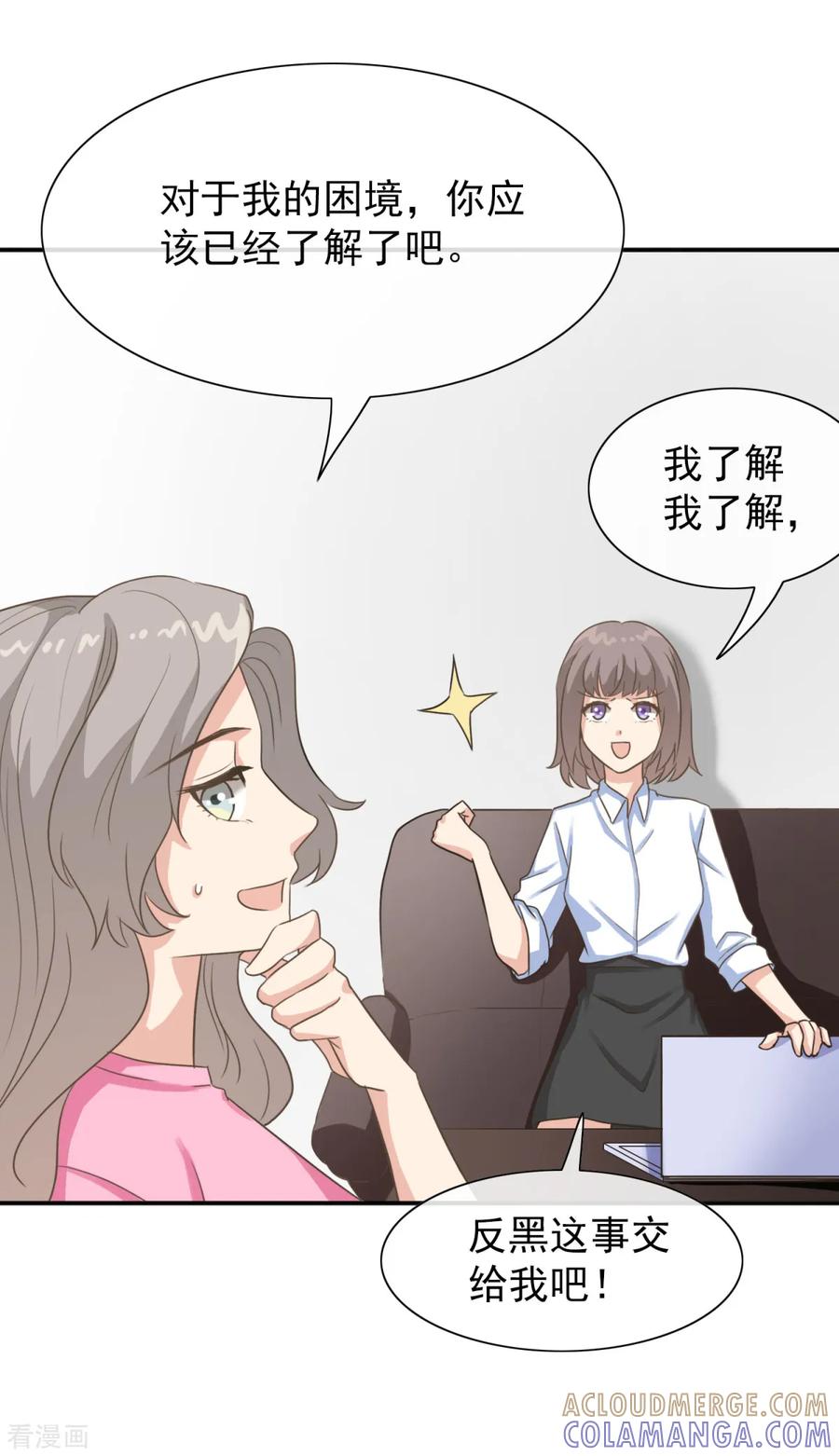 第18话欣欣子有情况了！-女神重塑计划-九夏动漫（第17张）