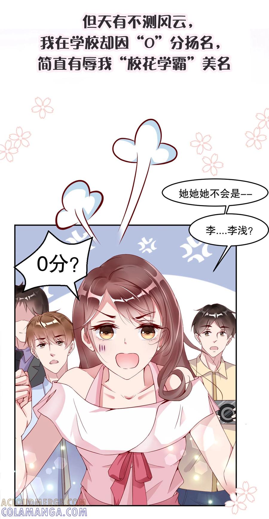 李浅前传-狐狸的浪漫史-极漫文化（第3张）