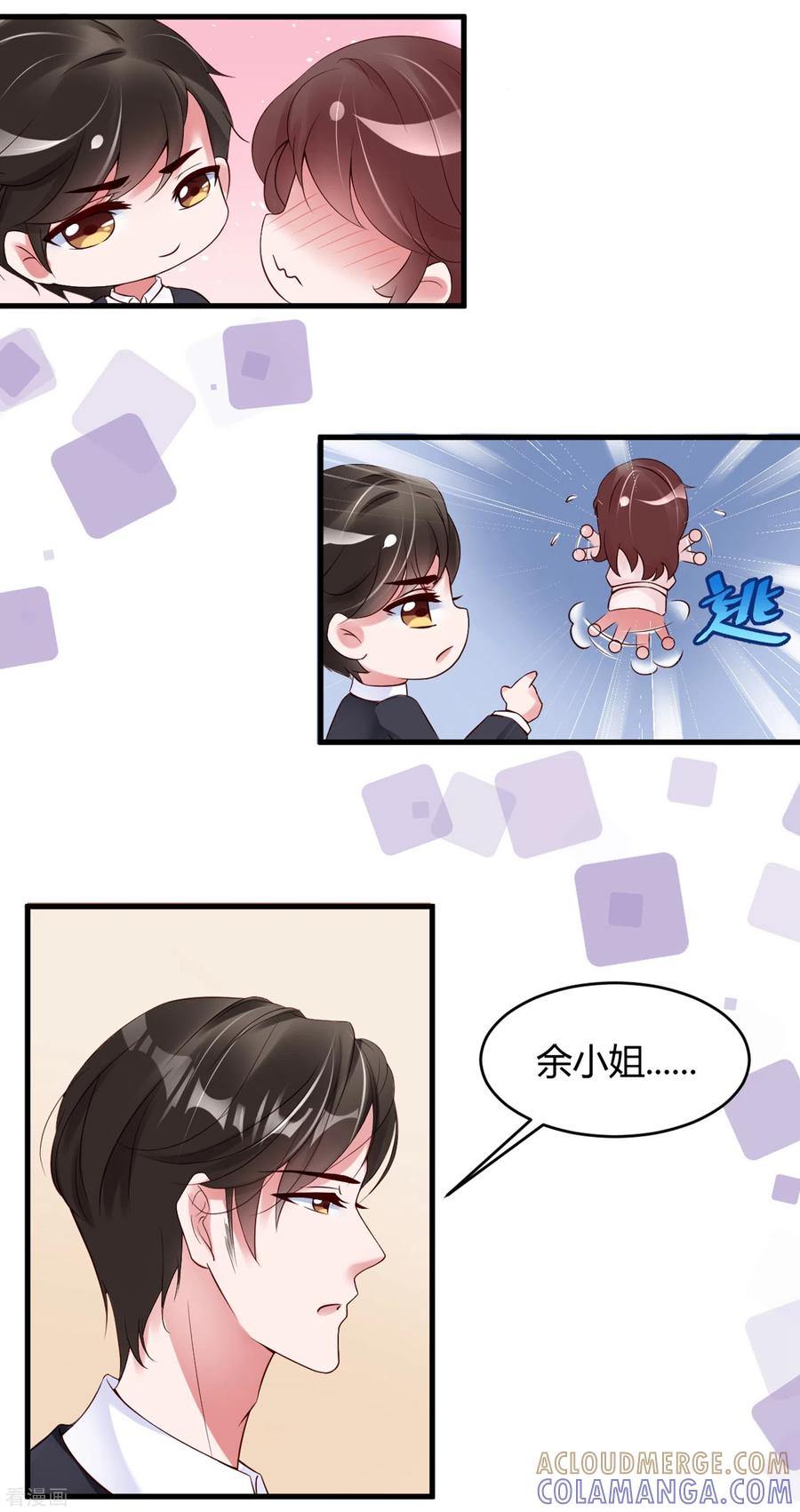 第16话虐狗不道德-狐狸的浪漫史-极漫文化（第11张）