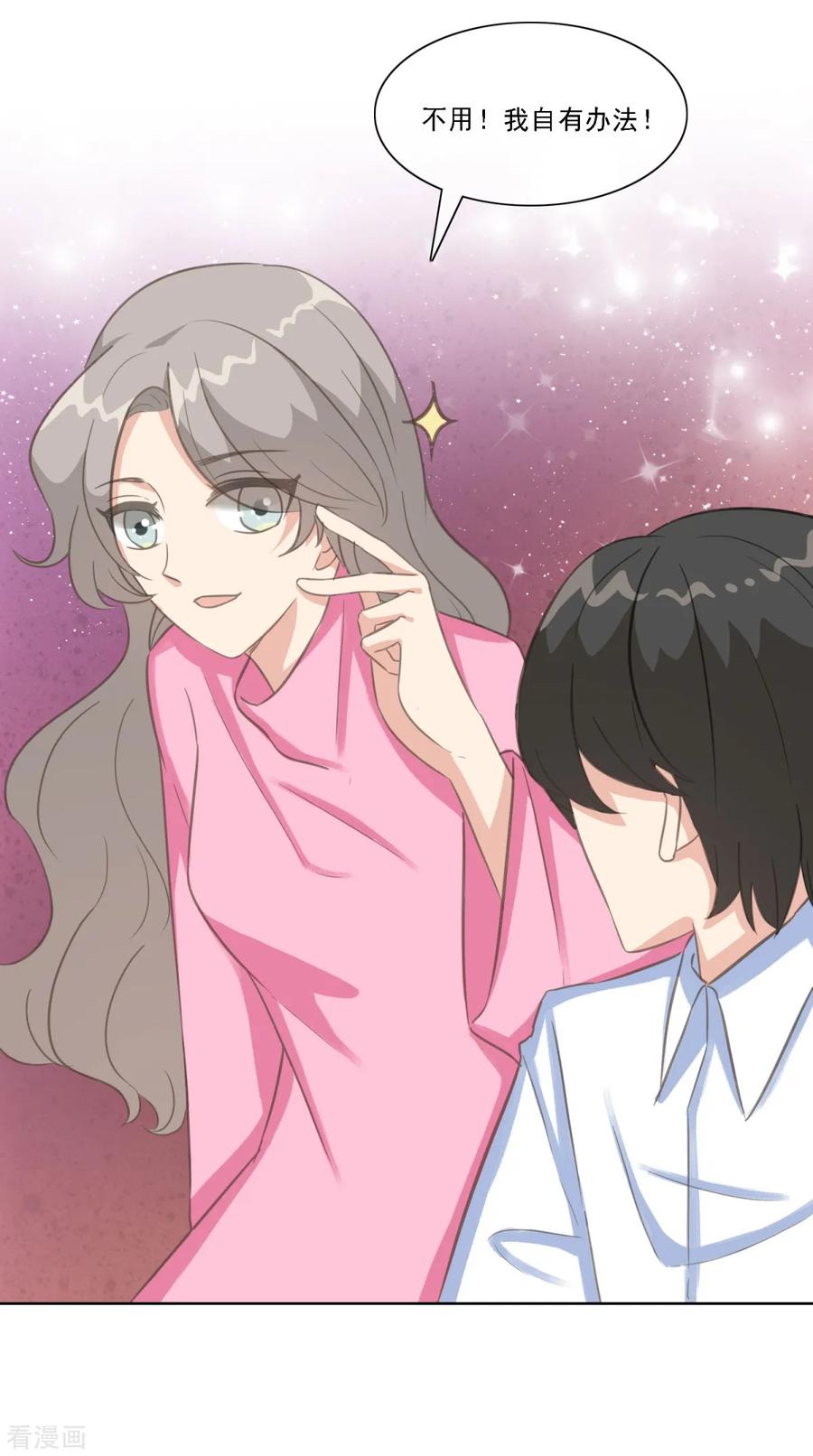 第19话网络暴力的背后推手-女神重塑计划-九夏动漫（第2张）