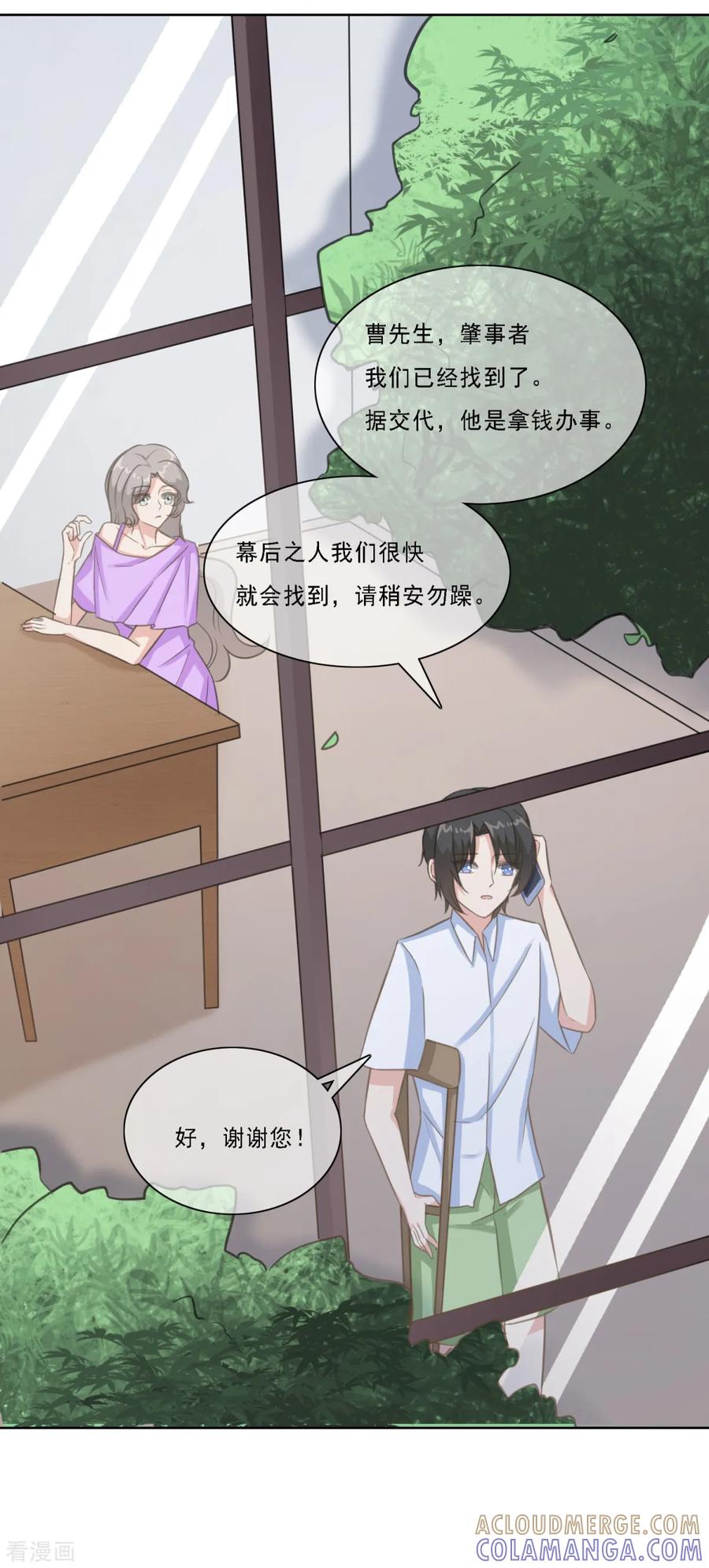 第19话网络暴力的背后推手-女神重塑计划-九夏动漫（第9张）