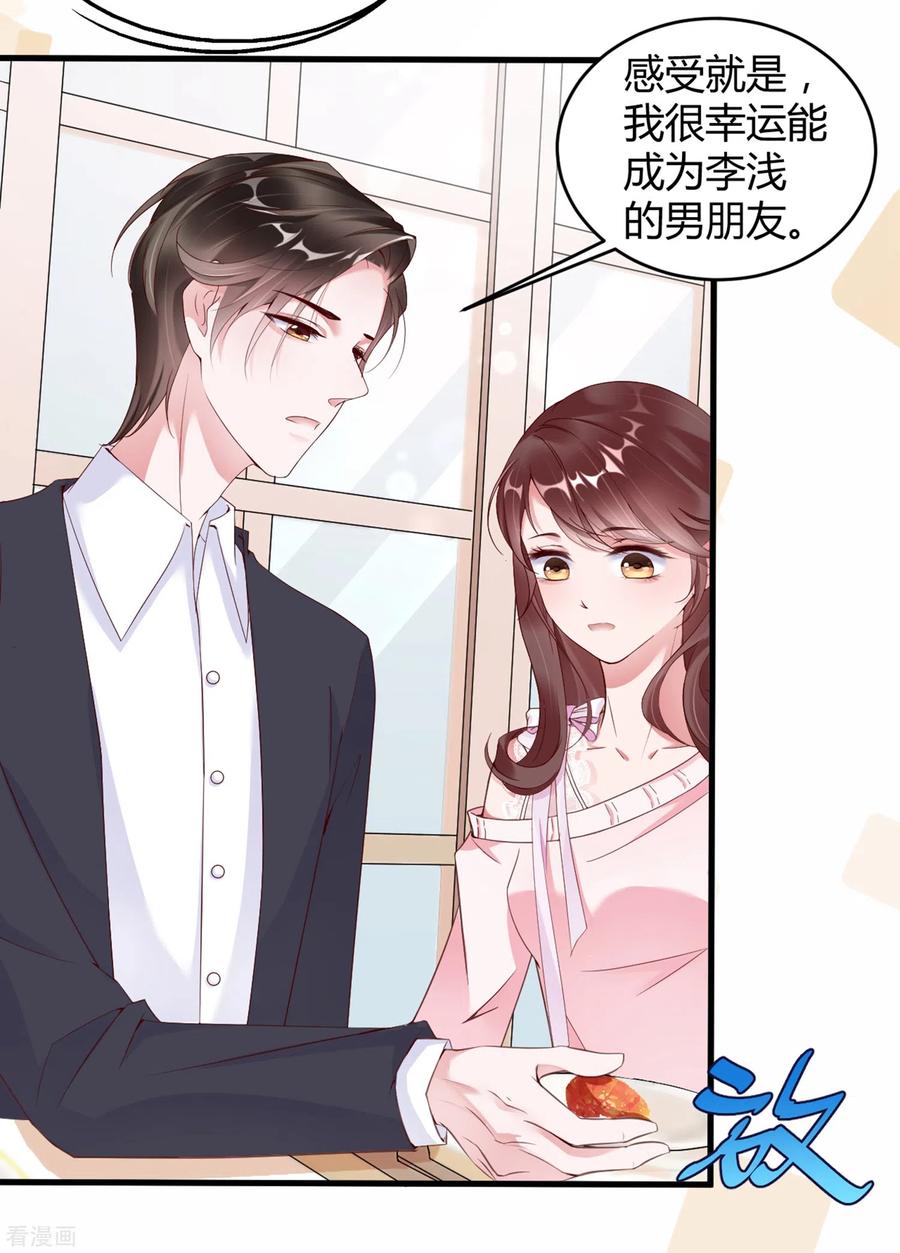 第16话虐狗不道德-狐狸的浪漫史-极漫文化（第6张）