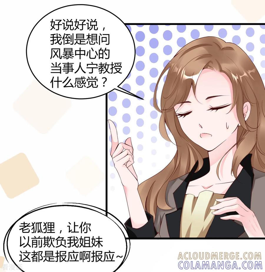 第16话虐狗不道德-狐狸的浪漫史-极漫文化（第5张）