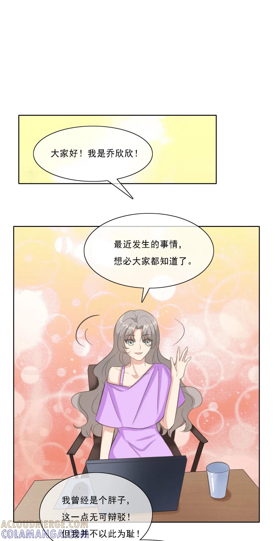 第19话网络暴力的背后推手-女神重塑计划-九夏动漫（第3张）