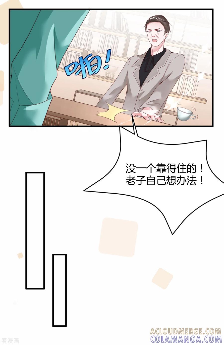 第16话虐狗不道德-狐狸的浪漫史-极漫文化（第3张）