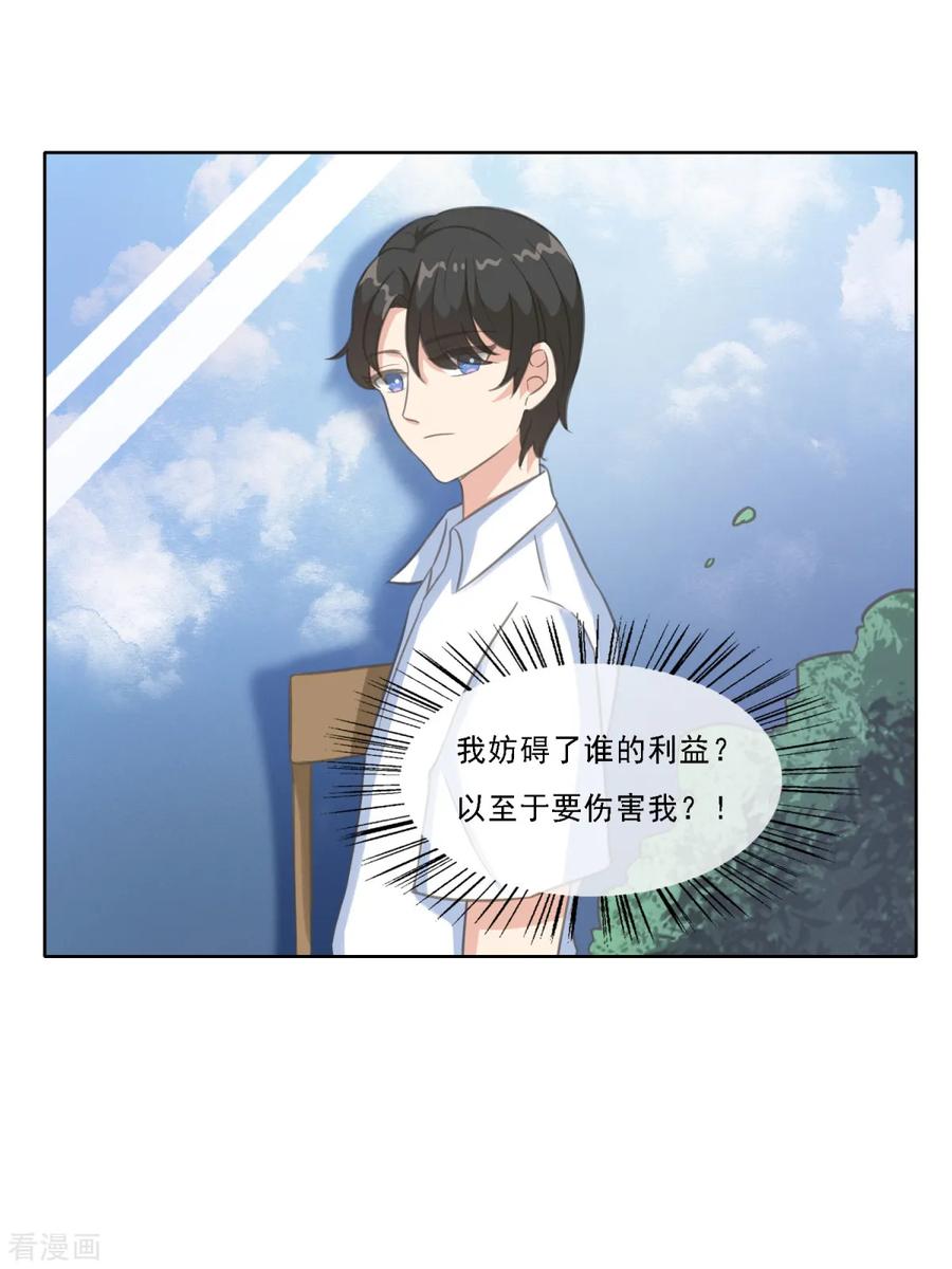 第19话网络暴力的背后推手-女神重塑计划-九夏动漫（第10张）