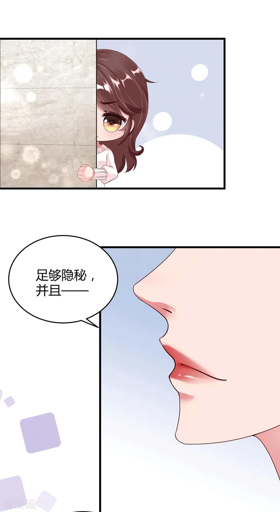 第17话误入情侣房-狐狸的浪漫史-极漫文化（第14张）