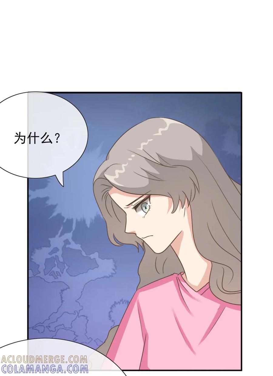 第20话你情夫的原配妻子-女神重塑计划-九夏动漫（第15张）