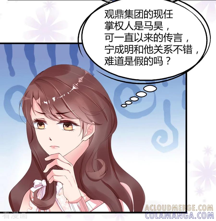第17话误入情侣房-狐狸的浪漫史-极漫文化（第3张）