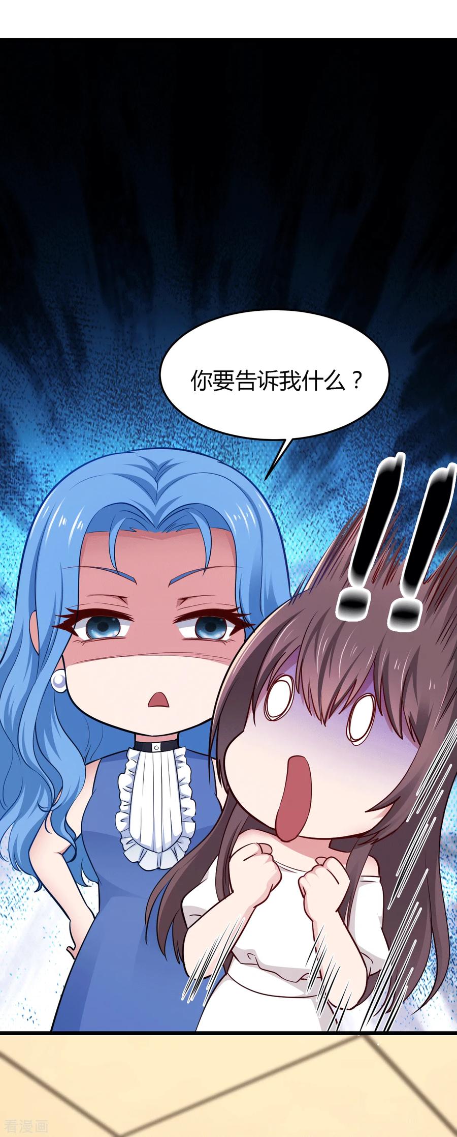 第25话他在追求你吧-这个男神有点皮-火星动漫（第4张）