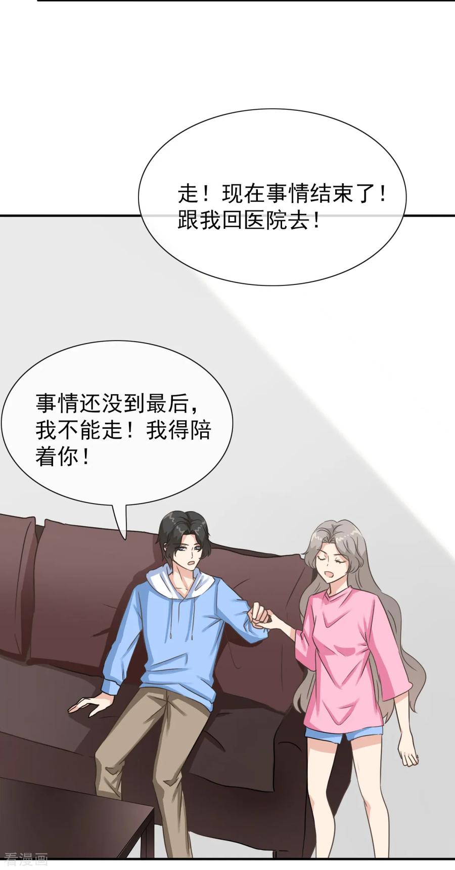 第20话你情夫的原配妻子-女神重塑计划-九夏动漫（第14张）