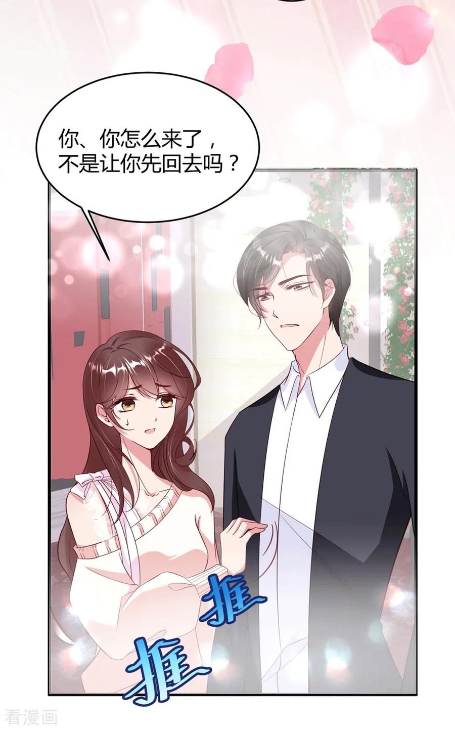 第17话误入情侣房-狐狸的浪漫史-极漫文化（第18张）