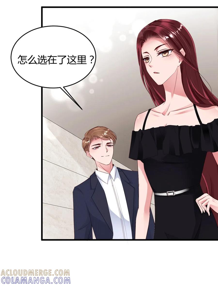 第17话误入情侣房-狐狸的浪漫史-极漫文化（第13张）