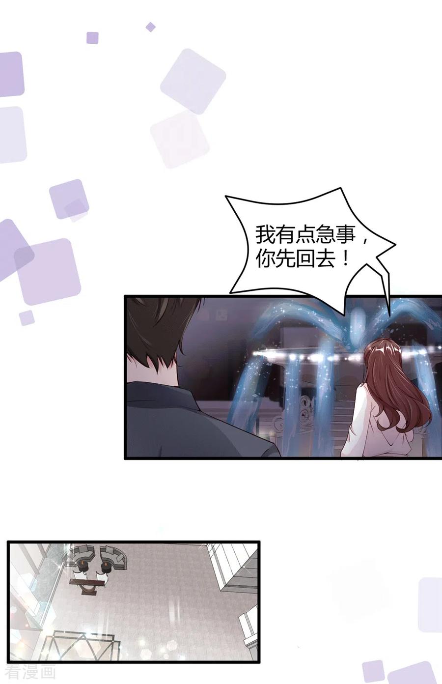 第17话误入情侣房-狐狸的浪漫史-极漫文化（第10张）