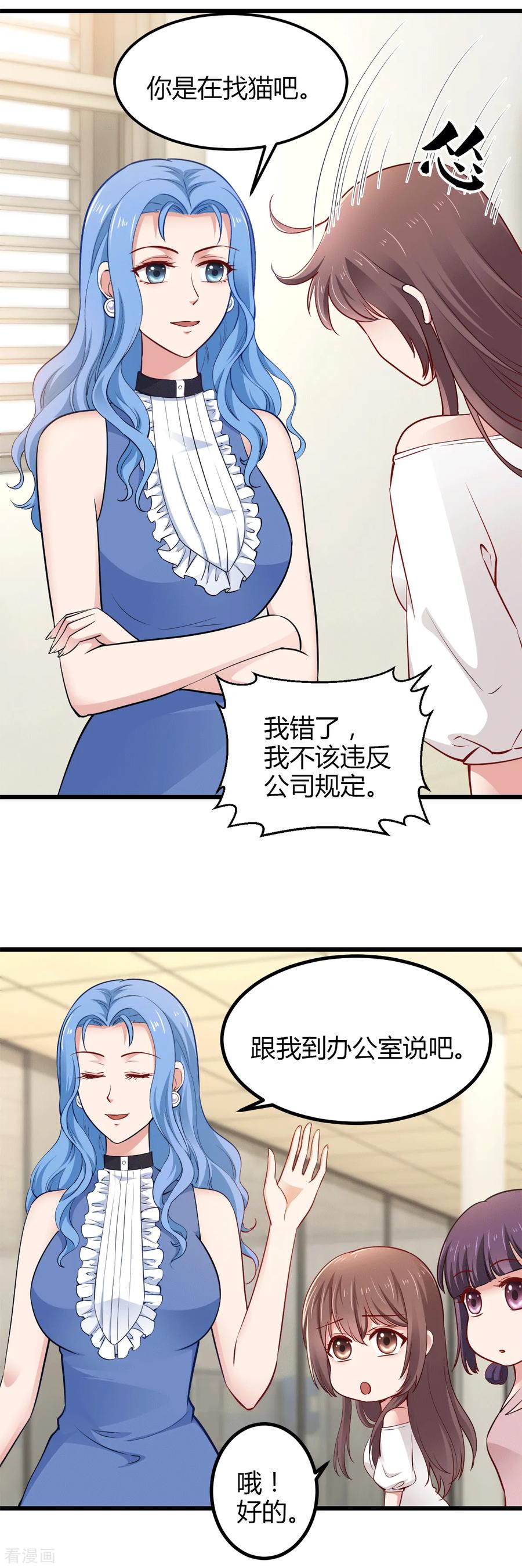 第25话他在追求你吧-这个男神有点皮-火星动漫（第6张）