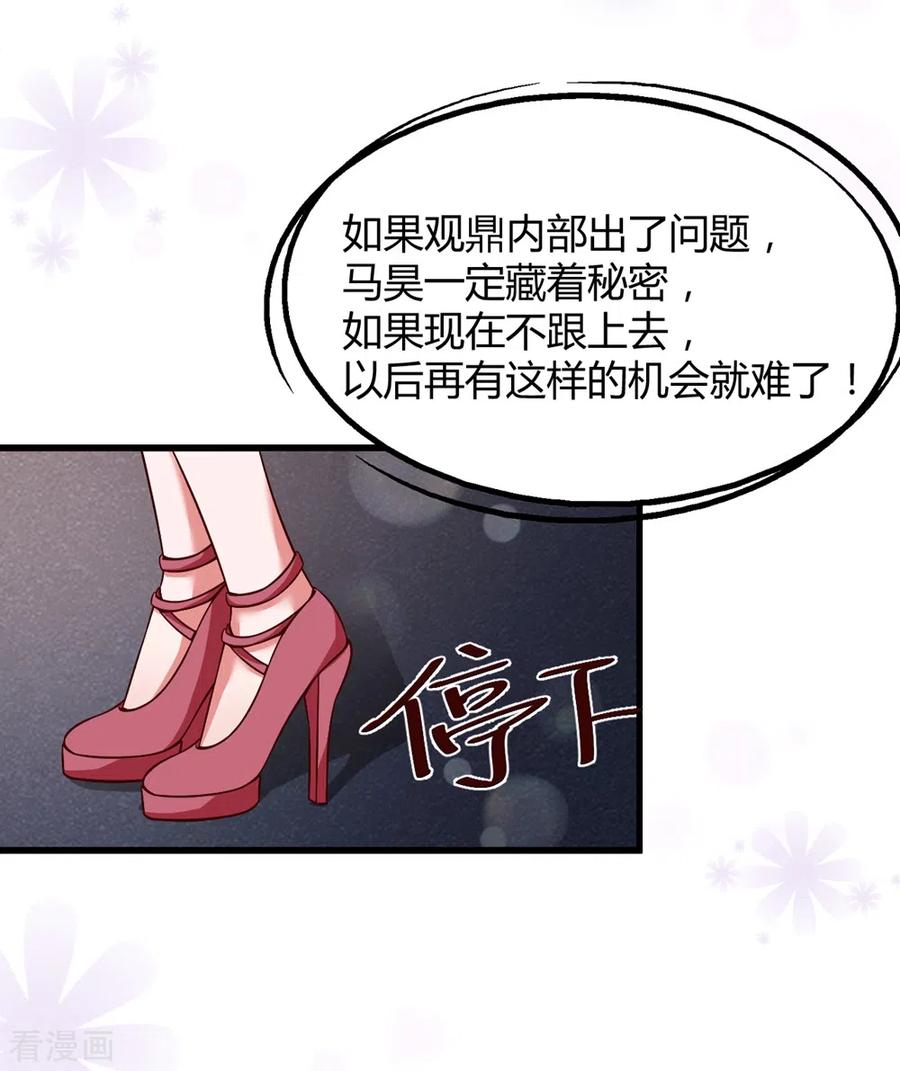 第17话误入情侣房-狐狸的浪漫史-极漫文化（第8张）